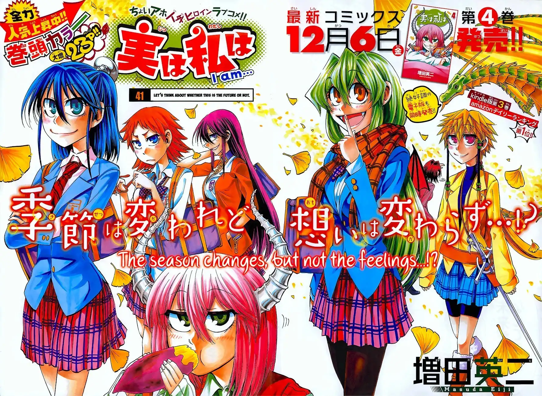 Jitsu wa Watashi wa Chapter 41 3